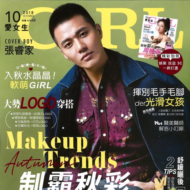 Girl愛女生 - 入秋水晶晶